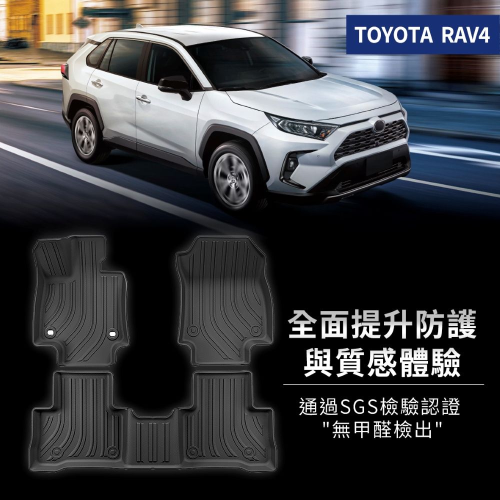 KT BIKER RAV4 4D防水腳踏墊+後車箱墊