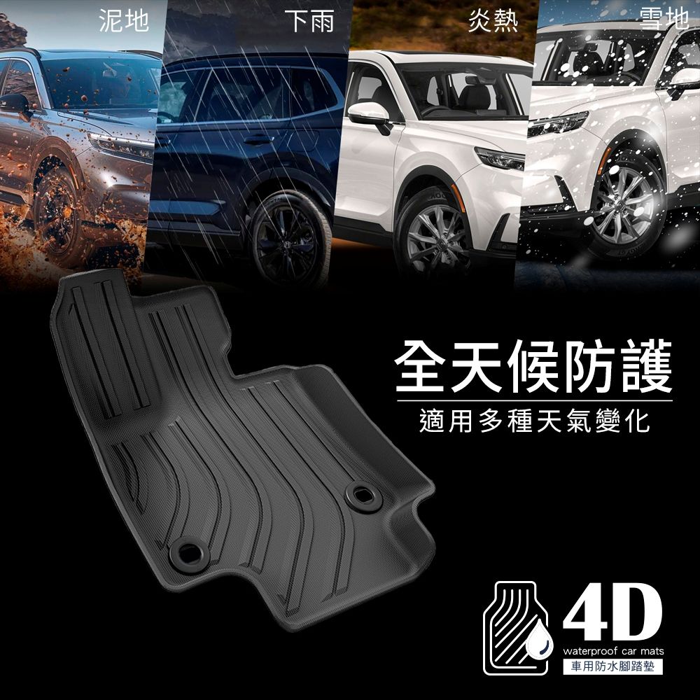 KT BIKER RAV4 4D防水腳踏墊+後車箱墊