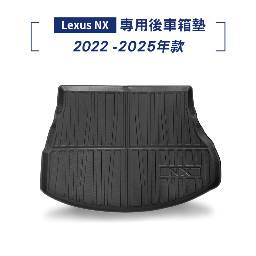 KT BIKER Lexus NX 4D防水後車箱墊