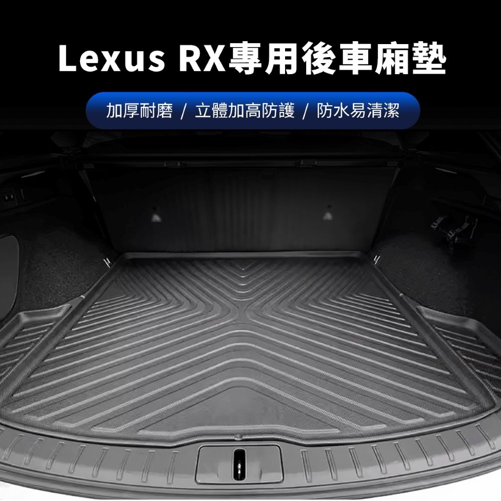 KT BIKER Lexus RX 4D防水後車箱墊