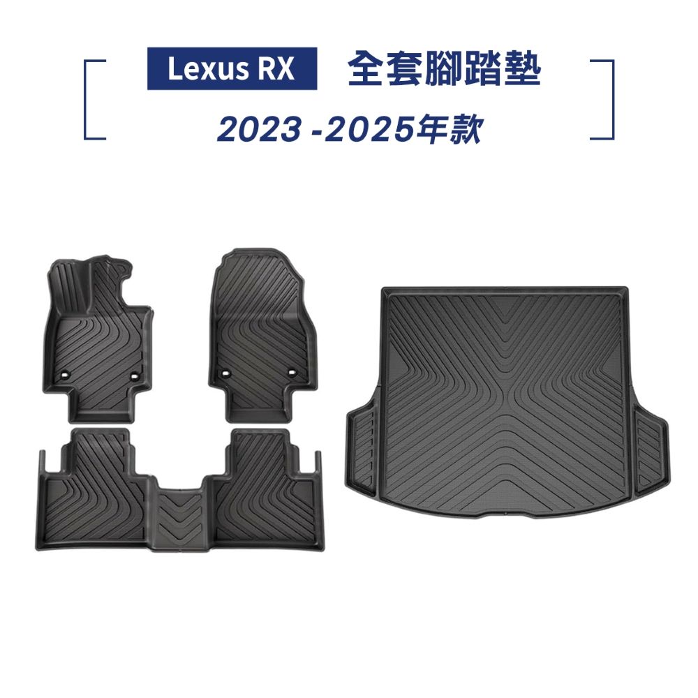 KT BIKER Lexus RX 4D防水腳踏墊+後車箱墊