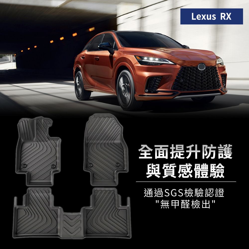 KT BIKER Lexus RX 4D防水腳踏墊+後車箱墊