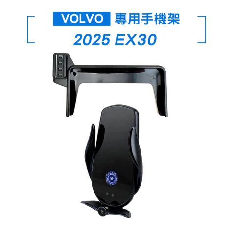 EX30 25年 12.3英吋螢幕底座+M3無線充黑