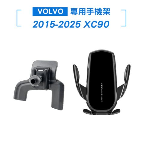 XC90 2015-2025年 專用底座+重力夾