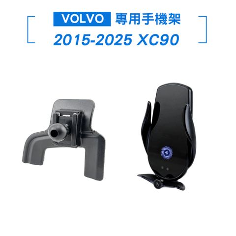 XC90 2015-2025年 專用底座+M3無線充黑