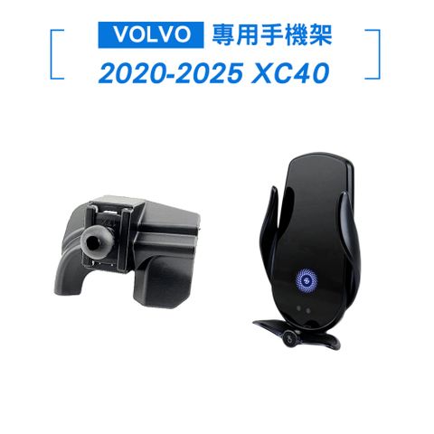 XC40 20-25年 底座+M3無線充黑