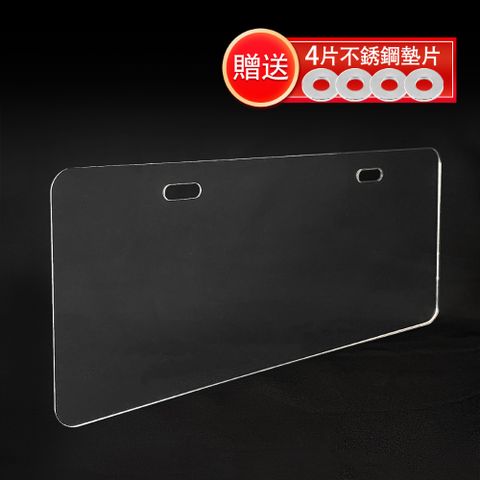 壓克力車牌保護板 (含不鏽鋼銀色墊片*4)