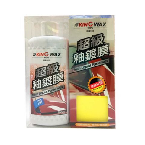 KING WAX 超級釉鍍膜500ML(深色車用)