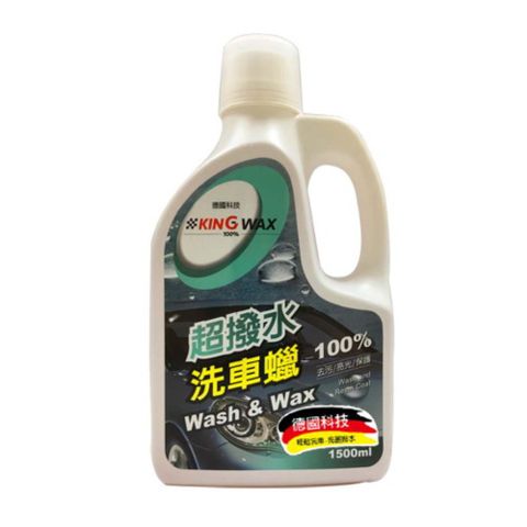 KING WAX 超撥水洗車蠟1500ML