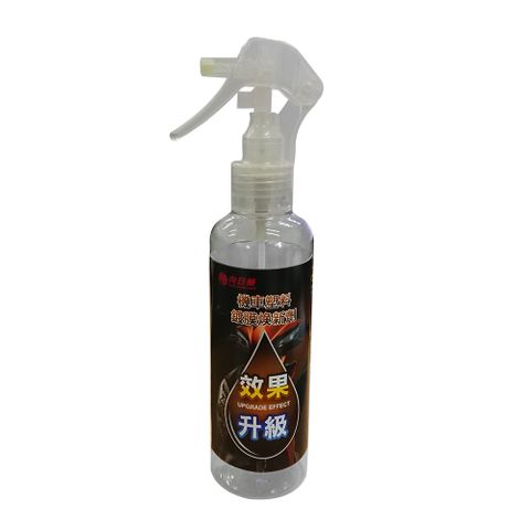 向日葵機車塑料鍍膜煥新劑200ML