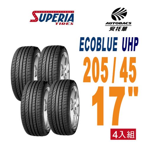 【SUPERIA 】馳風輪胎 ECOBLUE UHP 轎車胎 耐磨/靜音 205/45/17 四入組