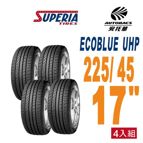 【SUPERIA 馳風】ECOBLUE UHP 轎車胎 耐磨/靜音 225/45/17 四入組適用Camry.Mondeo(安托華)