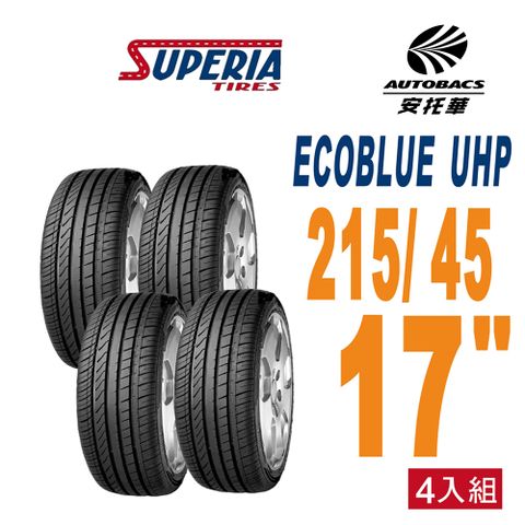 【SUPERIA 馳風】ECOBLUE UHP 轎車胎 耐磨215/45/17 四入組 適用ALTIS TIIDA(安托華)