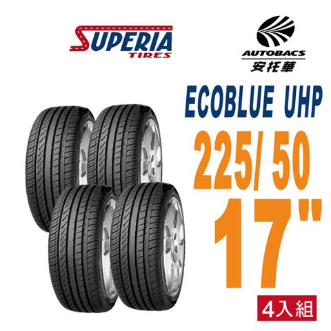 【SUPERIA 馳風】ECOBLUE UHP 轎車胎 耐磨/靜音 225/50/17 四入組適用車款#Camry(安托華)