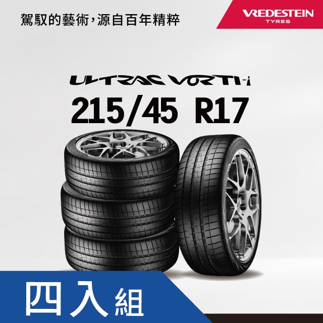 SK696【送料無料 SALE品】215/45R17 超溝高 8.5~9分山 夏タイヤ 22年 4本 激安 アテンザ BRZ レガシィ インプレッサ 86 プリウス アコード 215 45 r17 - PChome 24h購物