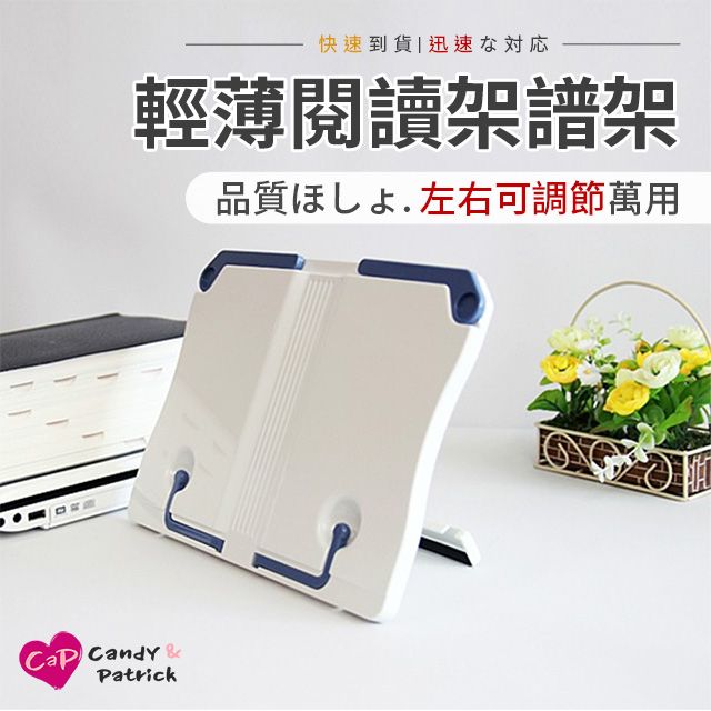 上手家居 輕薄閱讀架譜架