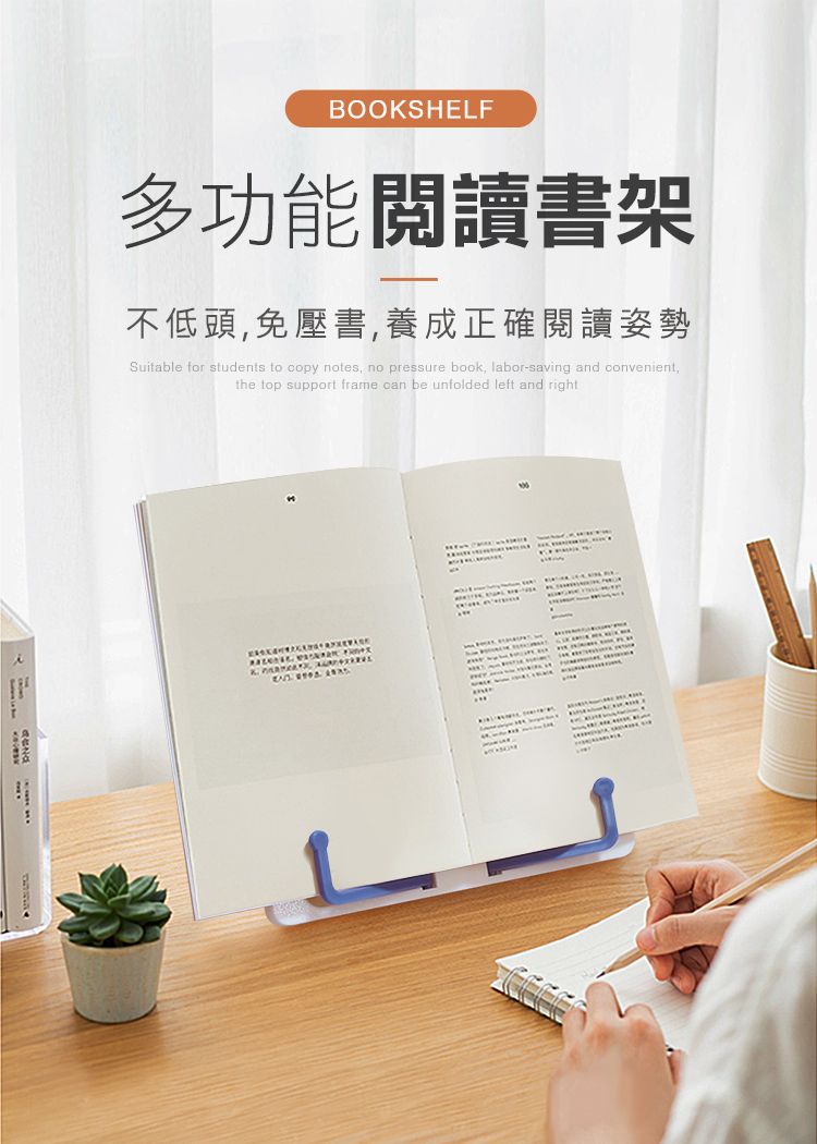 BOOKSHELF多功能閱讀書架不低頭壓書,養成正確閱讀姿勢Suitable for students to copy notes, no pressure book, labor-saving and convenient,the top support frame can be unfolded left and right   , -