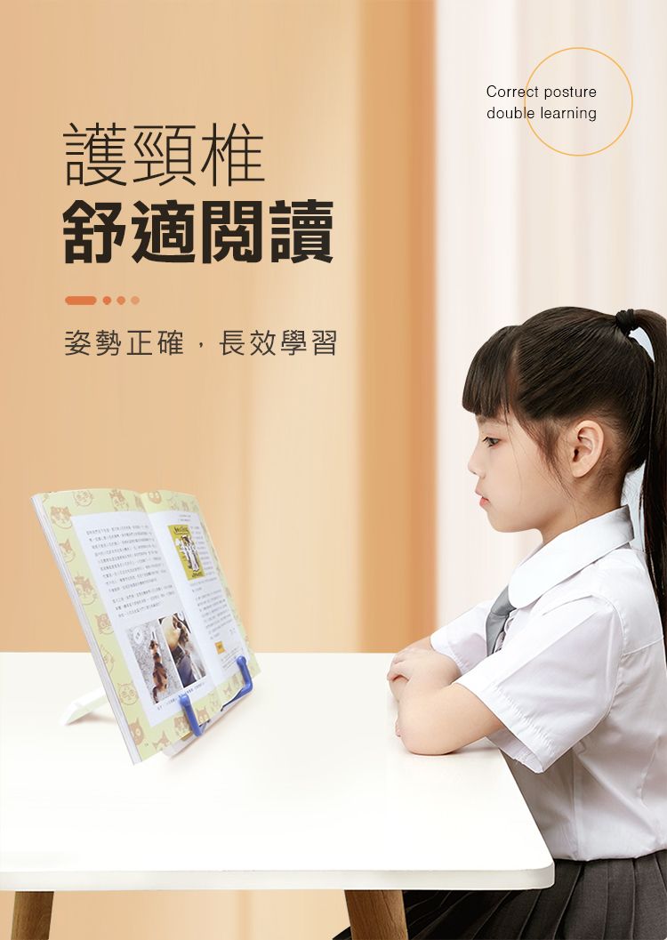 護頸椎舒適閱讀姿勢正確,長效學習Correct posturedouble learning