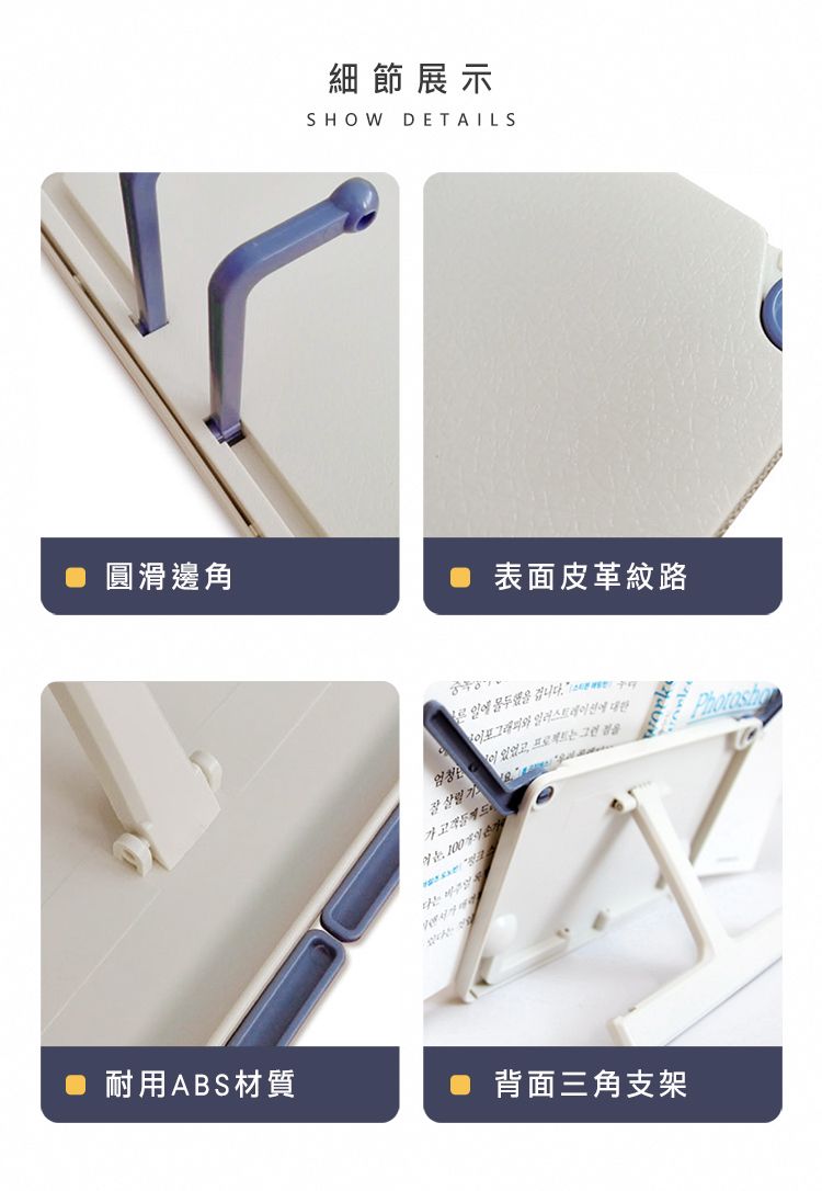 細節展示SHOWDETAILS圓滑邊角 表面皮革紋路그래피 일러스트레션에 대한 이 있었고, 프로젝트는 그런 가 耐用ABS材質背面三角支架