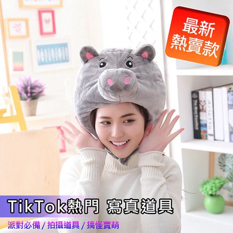 【晨品】日本熱銷 可愛豬豬頭套 豬豬帽子 造型絨毛帽（灰色）