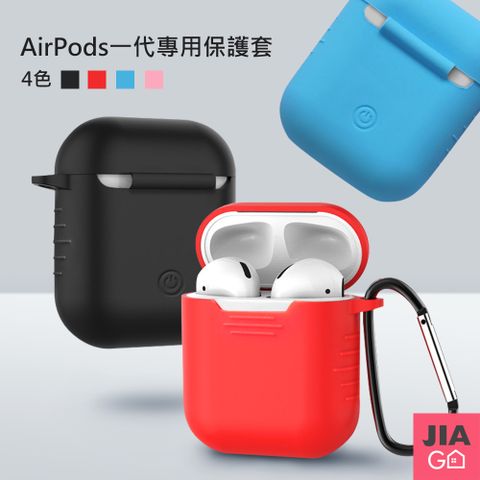 JIAGO AirPods藍牙耳機盒保護套