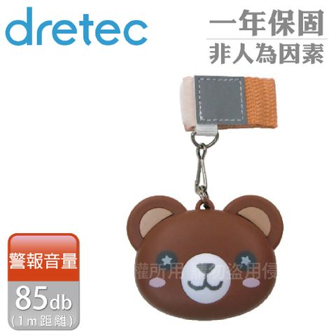 DRETEC 防護防狼警報器-棕熊 (PA-116BR)