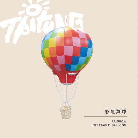 【TRUE WAY TOY】-充氣造型氣球-彩紅氣球-RU-0550