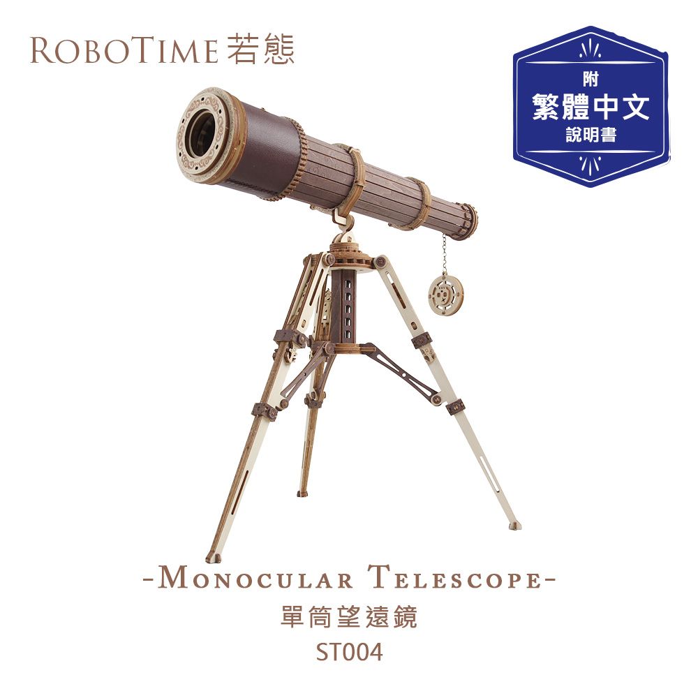 ROBOTIME  單筒望遠鏡