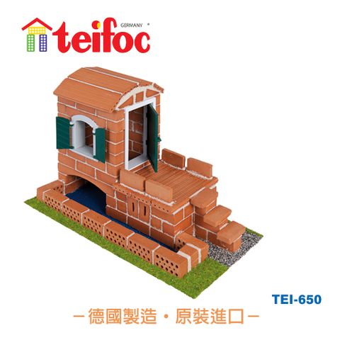 teifoc 【德國】DIY益智磚塊建築玩具 創意建築套裝組TEI650