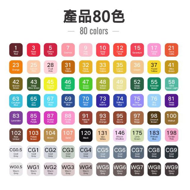  動漫廣告海報手繪專用 產品80色 雙頭水彩筆