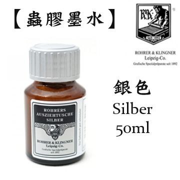 rohrer & klingner 復古蟲膠墨水 / 銀色 Silber / 50ml