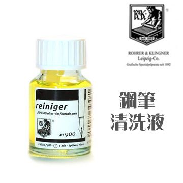 德國 ROHRER &amp; KLINGER 鋼筆清洗液 (RK41900) / 45ml
