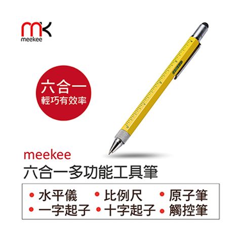 Meekee 六合一多功能工具筆 黃