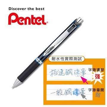 超強耐水耐光日本 PENTEL 飛龍 0.7mm自動極速鋼珠筆-12支(藍/BLP77)