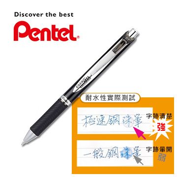 超強耐水耐光日本 PENTEL 飛龍 0.7mm自動極速鋼珠筆-12支(黑/BLP77)