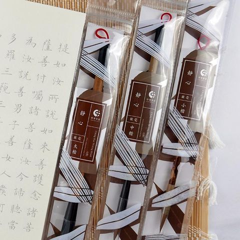 【中華筆莊】靜心系列─狼毫毛筆 (大楷)