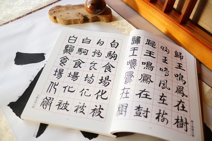 中華筆莊王羲之四體千字文- PChome 24h購物