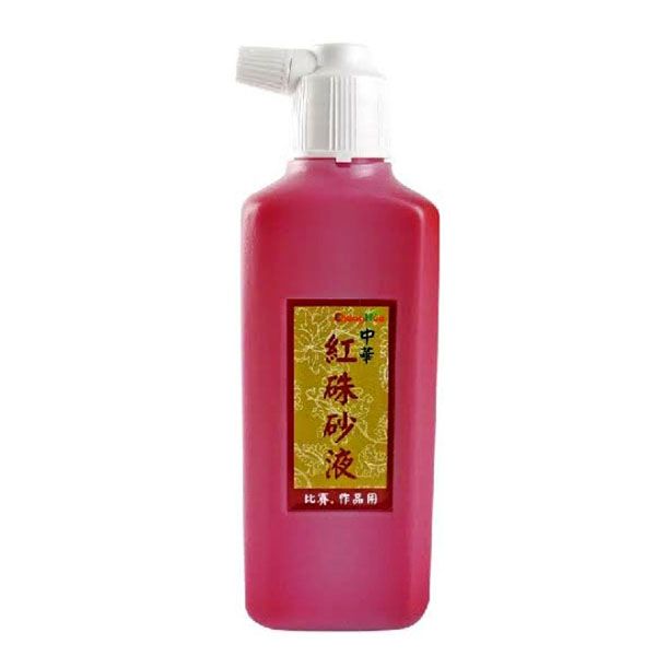 中華筆莊 【我愛】國品紅硃砂液紅色 200cc