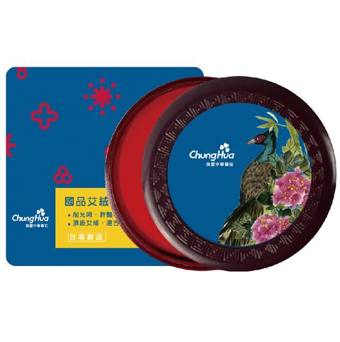 【我愛中華筆莊】國品艾絨印泥(大) 8.5cm盒