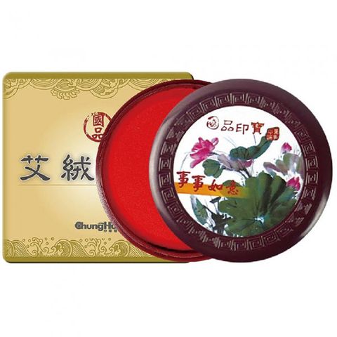 中華筆莊 【我愛】國品艾絨印泥(特大) 10cm盒