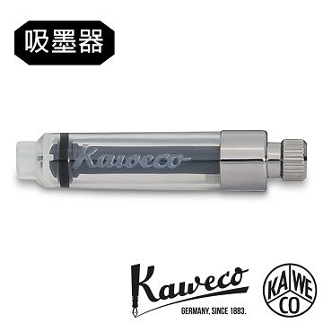 Kaweco 德國 迷你吸墨器