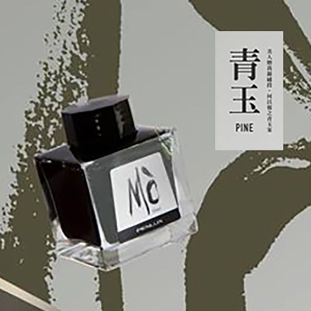 Penlux x Sailor 寫樂《MOˋ系列限定鋼筆墨水》青玉Pine / 50ml