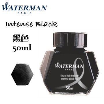 法國 Waterman《鋼筆墨水》黑色 Intense Black / 50ml