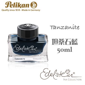 Pelikan 百利金  《Edelstein 逸彩系列鋼筆墨水》坦桑石藍 Tanzanite / 50ml