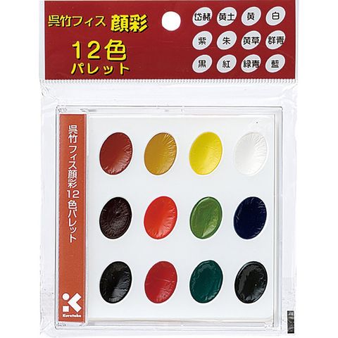 【Kuretake 日本吳竹】 顏彩調色盤 12色