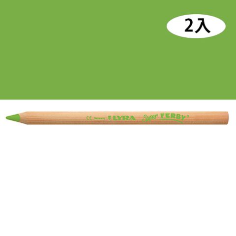 【德國LYRA】三角原木色鉛筆17.5cm(蘋果綠)2入