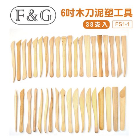 F&G 6吋木刀泥塑工具38支入 FS1-1