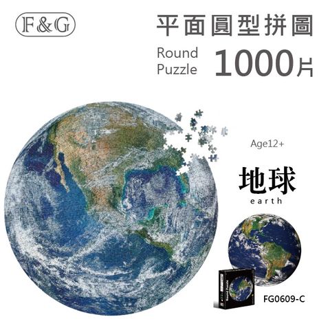 F&G 圓形拼圖 Round puzzle 1000片 - 地球 FG0609-C