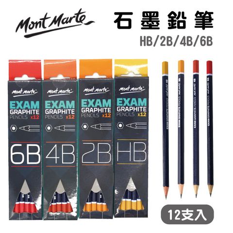 Mont Marte 蒙瑪特 澳洲   石墨鉛筆12支入 HB 2B 4B 6B 蒙馬特