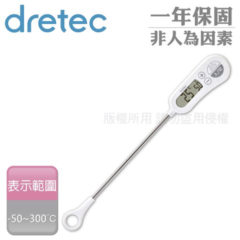 DRETEC 定溫式防潑水廚房電子料理溫度計-白色 (O-263WT)